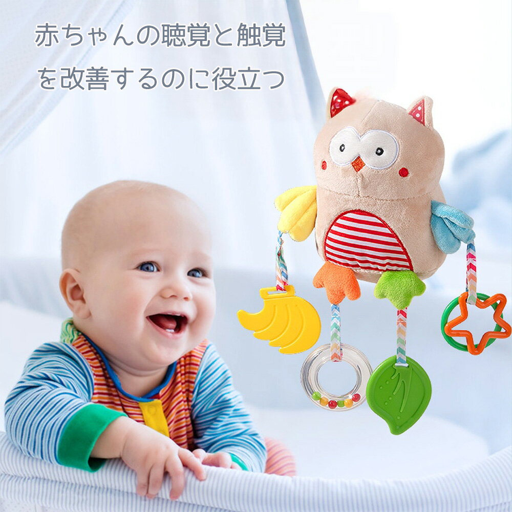 relaxstyleのベビーおもちゃ 0~3歳用 ハンドベル 赤ちゃん ガラガラ ベビーカー ぶら下げ玩具 柔らかい 早期発育 アクティビティアーチ ぬいぐるみ 出産祝い 新生児 誕生日 プレゼント｜アングル2