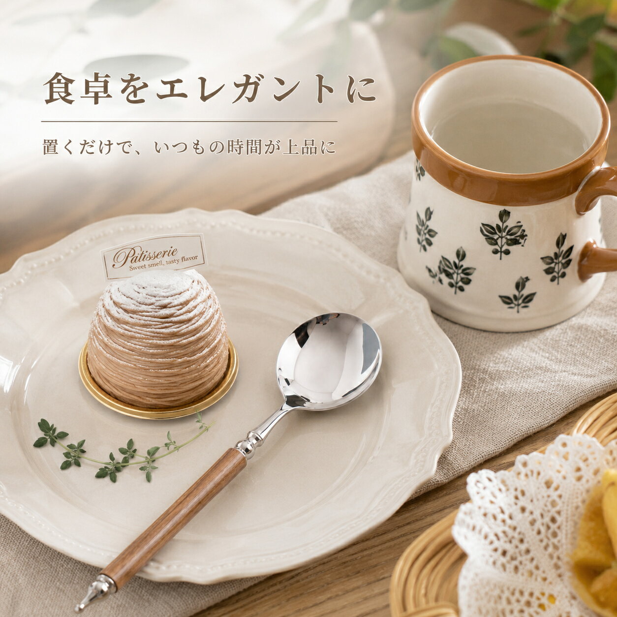 Rakuten - スプーン 4点セット 北欧風 エレガント レトロ ダイニング雰囲気 カレー サラダ スープスプーン パーティー 食器 キッチン用品 食洗機対応 おしゃれ