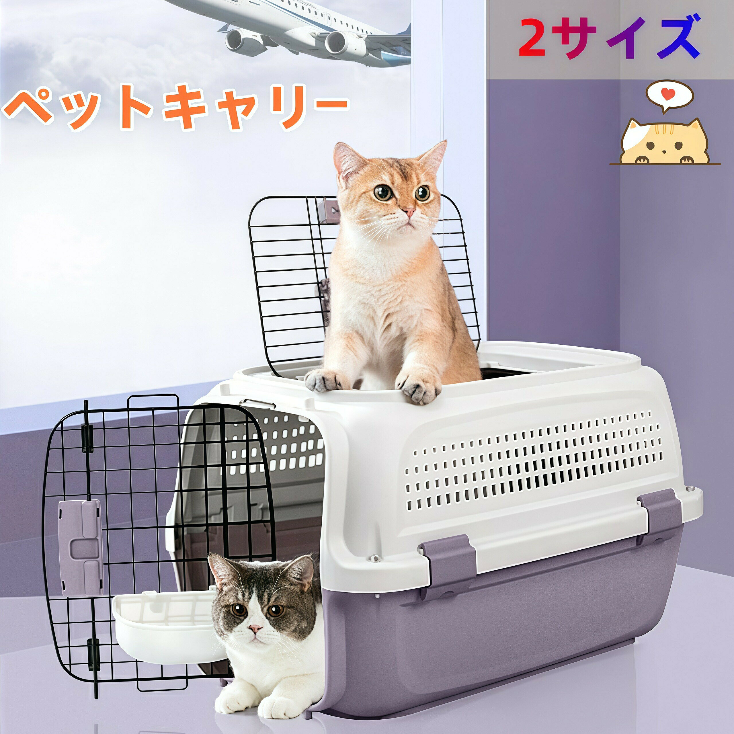 犬キャリア　 猫キャリア　キャリーケース ペットキャリー エアトラベルキャリー ペット用 お出かけ 旅行 通院 飛行機 猫 ハードキャリー 小型犬