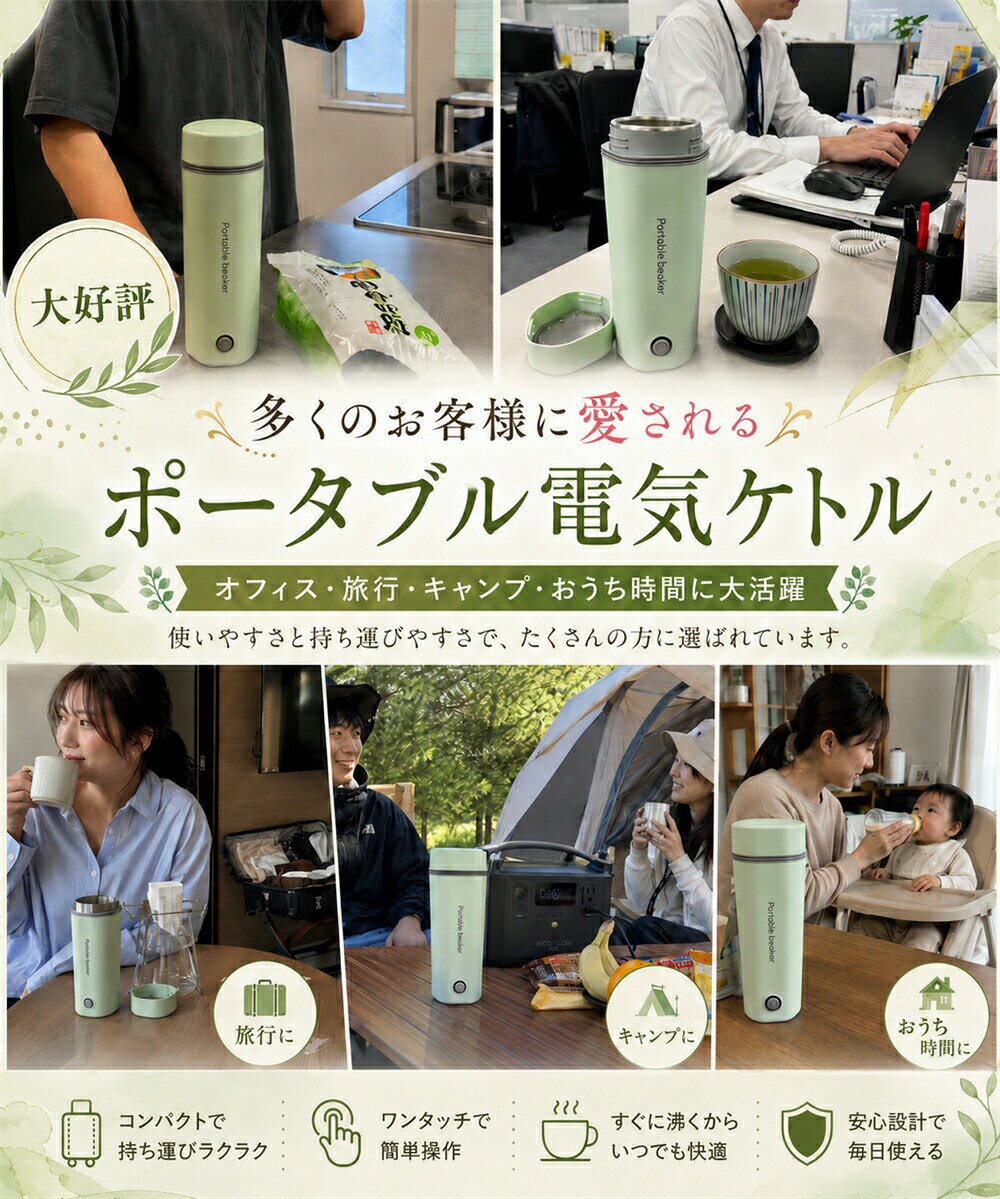 ポータブル電気ケトル 350ml/500ml 4カラー 約6分沸騰 ホテル用 300W 節電 304ステ...