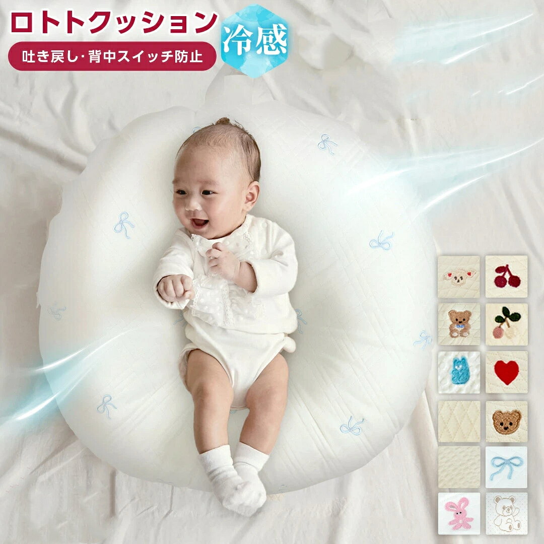 【美品】ROTOTObebe ロトトクッション（ワインチェリー柄） imgrc0128784716.jpg