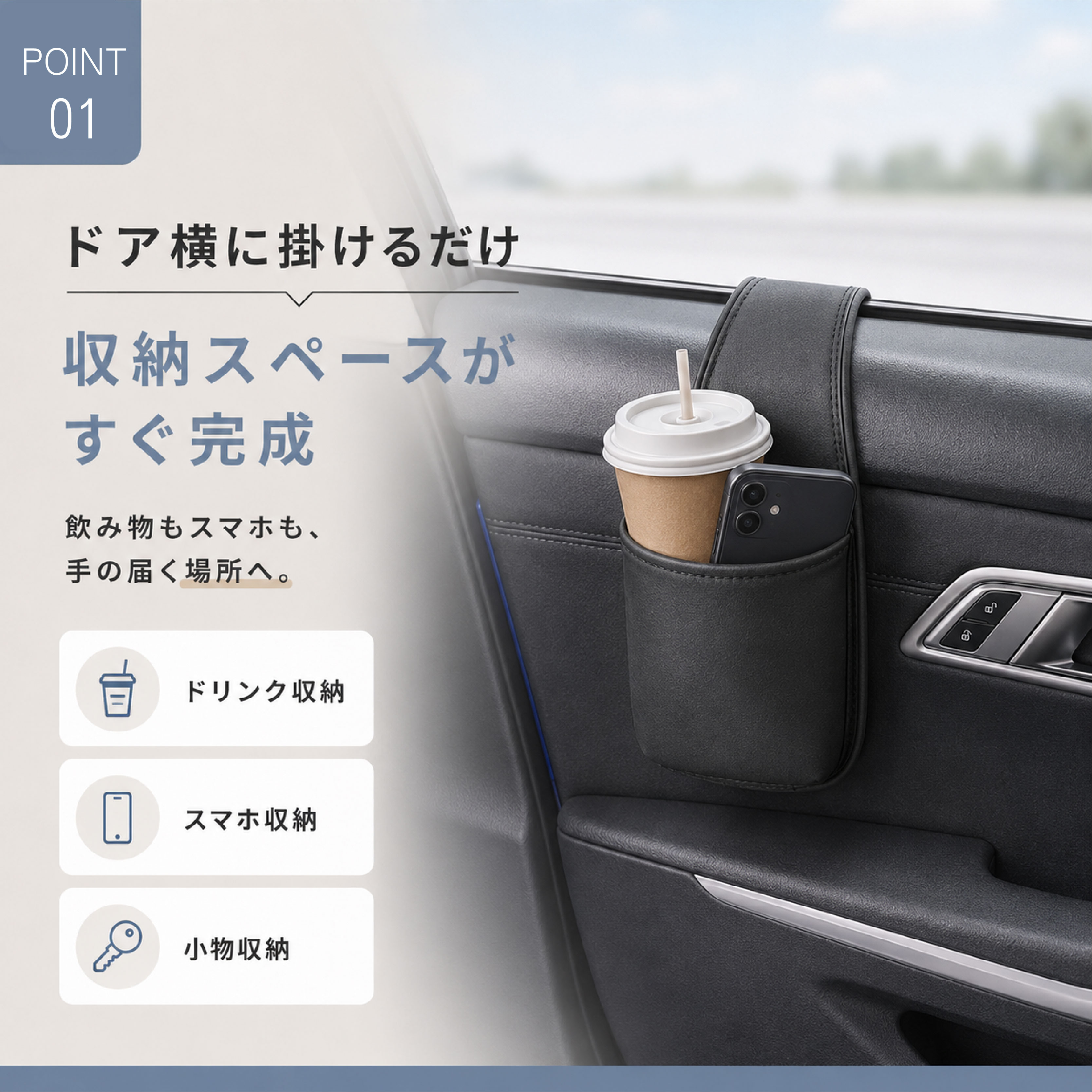 車載収納ポケット 車用ドアポケット 2個セット 車内収納 スマホホルダー ドリンク...