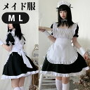 メイド服 コスプレ メイド セクシー カップル 定番 衣装 仮装 コス...(3)