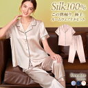 シルクパジャマ シルク100% 半袖 ルームウェア 高級 パジャマ 19匁 セットアップ上下セット サテン サラサラ レース かわいい おしゃれ 部屋着 安眠 レディース 春 夏 秋 快適 ラクチン