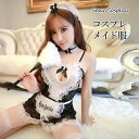 【20日限定!20%OFFクーポン】 コスプレ セクシー コスチューム メイド メイド服 6点セット エプロン ハート フリル 衣装 コスプレ衣装 エロ 過激 セクシーコスプレ セクシーランジェリー エロ 過激 レディース イベント ロリータ ゴスロ(3)