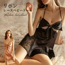 【10日限定!先着50名 20%OFFクーポン】 セクシー ランジェリー ベビードール Tバックセット サテン 紐パンツ 大人可愛いショーツ レース シースルー...