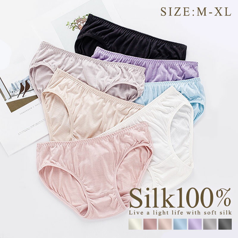 楽天relaxsy（リラクシー）【1880円→940円★スーパーSALE限定価格】 シルク ショーツ シルク100％ シルクショーツ シルク ショーツ レディース パンツ 下着 敏感肌 低刺激 保湿 快適 手洗い可能 滑らか 締め付けない 快適 サラサラ 上品 高級感 軽い