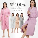 【10日限定!先着50名 20%OFFクーポン】 バスローブ ガウン 綿100 タオル地 ホテル 男女兼用 タオル生地 部屋着 ペア レディース メンズ ママ ...