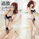 【4日20時〜!先着300名 10%OFFクーポン】 ブラショーツ レオタード セクシーランジェリー ブラショーツセット レオパート ヒョウ柄 透け透け エッチ...