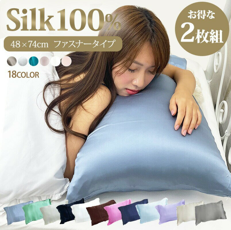 【18日感謝デーP最大4倍】 [楽天1位獲得] 日本製 枕カバー フレンチリネン100% 43×63cm 麻 北欧 おしゃれ 夏 ひんやり 抗菌 防臭 速乾 おすすめ オールシーズン 洗える 国産 枕 まくらカバー ピローケース 封筒式 布団カバー リーノ