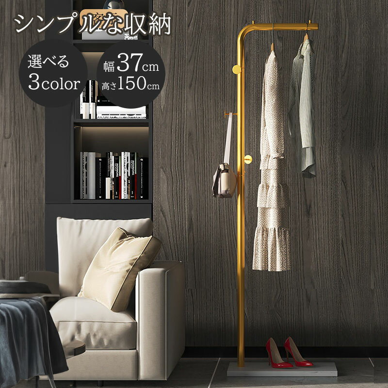 【オープン記念★全品70％OFFクーポン】 ハンガーラック スリム おしゃれ スタンドタイプ アイアン 大理石 自立式 組立式 シンプル 北欧 コートハンガー ポールハンガー パイプハンガー 衣類収納 洋服掛け 玄関 コンパクトのサムネイル