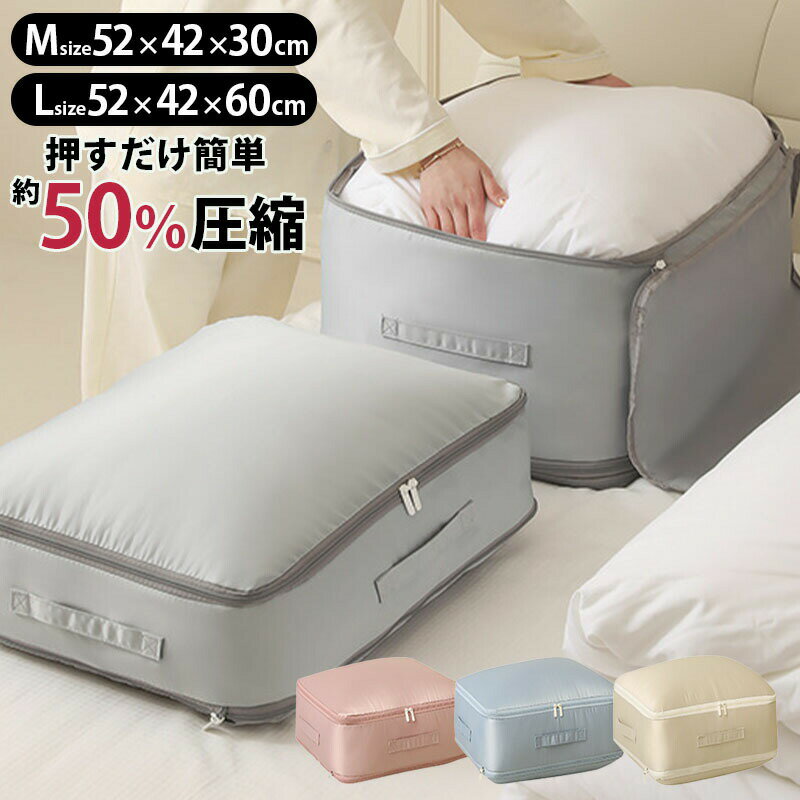 【2,680円 → 1,340円〜 2点以上で50％OFFクーポン利用で】 布団圧縮袋 掃除機不要 洗える 繰り返し使える 50％圧縮 ふとん圧縮袋 ふとん 圧縮袋 クローゼット収納 棚上 布団圧縮 簡単 衣類圧縮袋 衣替え 掃除機がいらない 掃除機いら