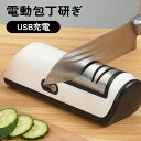 【3〜6日まで!2点以上で20%OFFクーポン】 電動包丁研ぎ器 電動 包丁研ぎ 包丁シャープナー 包丁 ナイフ シャープナー 電動シャープナー 両刃 左右兼用...
