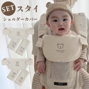 【4日20時~!先着300名 10%OFFクーポン】 抱っこ紐 よだれカバー 3点セット よだれパッド 胸カバー シンプル かわいい エルゴ ベビービョルン 抱っこひも 綿100% ガーゼ リバーシブル ベルトカバー サッキングパッド 痛くない 韓国
