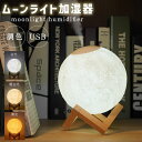 【15日限定!20%OFFクーポン】 超音波加湿器 880ml 加湿器 大容量2.8L ウイルス対策 卓上 オフィス 超音波式 卓上加湿器おしゃれ 送料無料 超...