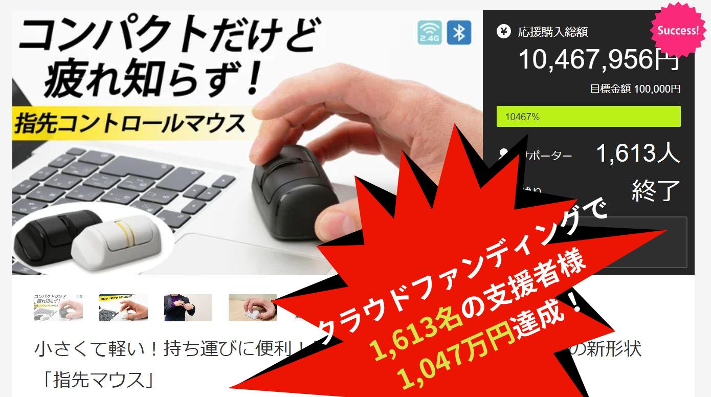 マウス 超小型 超軽量 指で操作 小さくて軽い...の紹介画像2