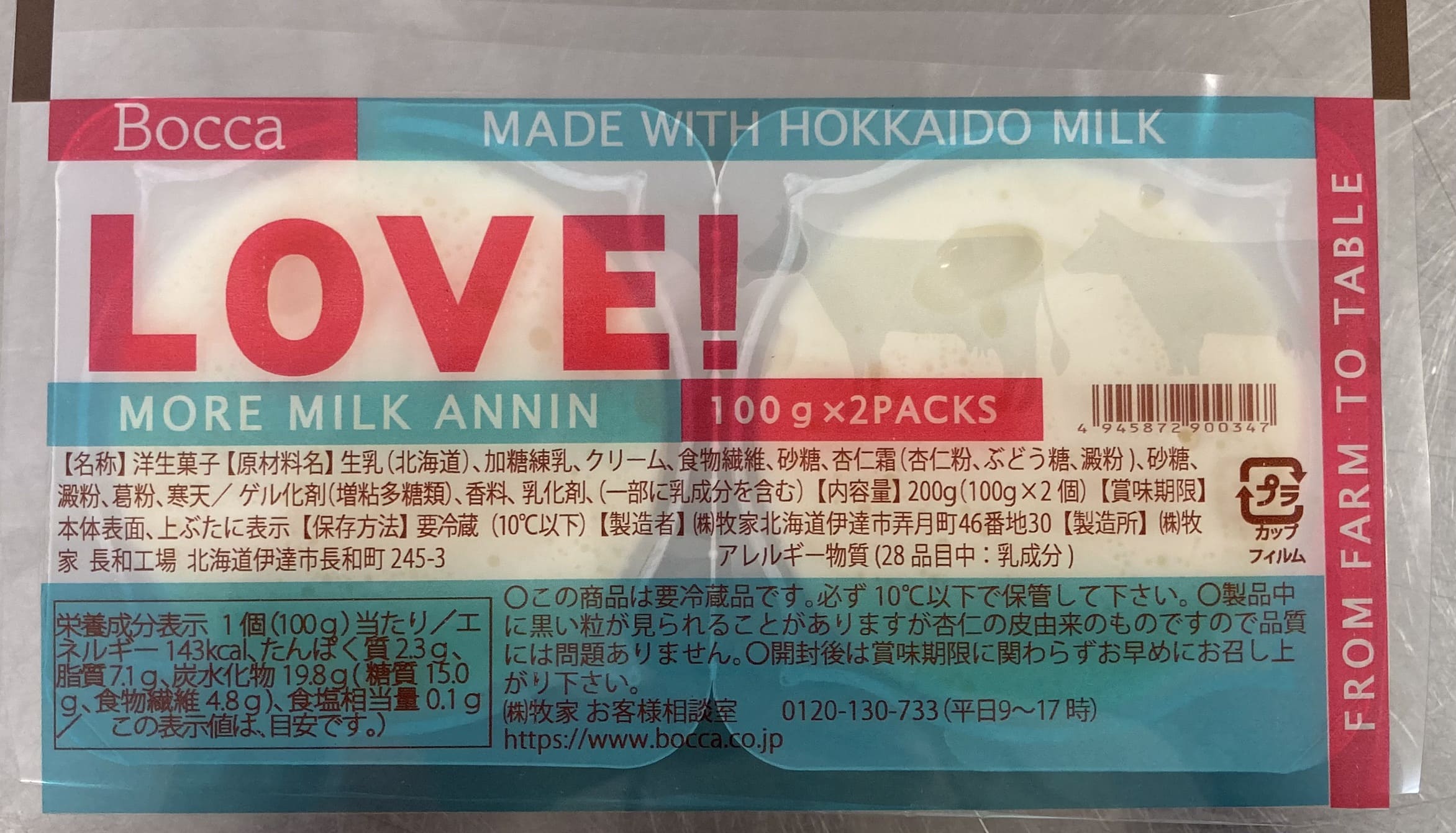 商品について 北海道伊達市近郊産の生乳と、練乳のダブル仕立て。素材には和菓子に用いられる葛粉を使用し、柔らかくつるりとした食感が楽しめます。さらに食物繊維を加えることで、たっぷりのミルク感とプルプルな口当たりに仕上げました。みずみずしいひんやりデザートは、食後にぴったり。2024年4月、リニューアルしました！生乳配合量を当社比約350％に増量し、製造工程で水を一切加えず、乳原料95％とまさに「牛乳好きのための杏仁豆腐」。また、食材、レシピを見直し、さらにやわらかくなめらかな食感をお楽しみいただけます！ 商品名 牧家の杏仁豆腐200g 内容&nbsp; 200g（100g×2個） 賞味期限&nbsp;（製造日含む） 37日間（製造日含む） ※商品お届けまでに日数を要するため、商品到着後の賞味期限は3分の2程度を目安として下さい。 保存方法 冷蔵(10℃以下） サイズ 約 縦7.35×横14.7×高4.2 cm 原材料 生乳(北海道)、加糖練乳、クリーム、食物繊維、砂糖、杏仁霜（杏仁粉、ぶどう糖、澱粉）、澱粉、葛粉、寒天／ゲル化剤（増粘多糖類）、香料、乳化剤、(一部に乳成分を含む) 成分表記 アレルギー：乳成分 配送・サービスについて 【送料】 Boccaの商品は、複数個を購入いただいても送料一律です。 ただし、お届け商品が5Kg以上、あるいは梱包の縦・横・高さの合計が100cmを超える場合、2個口での発送となり、送料が加算されますのでご注意ください。 この場合、「注文内容確認画面」及び「自動返信メール」では送料が反映されません。 後ほど当店よりお送りする「ご注文確認メール」にて、お支払い総額を修正してご案内致します。 【配送】 ご注文（ご入金）確認後、5〜8営業日以内の発送をこころがけております。 ※天候・交通事情により遅れる場合もございますので、あらかじめご了承ください。 【梱包・のし対応について】 当商品は単品商品のため、ギフト用の梱包・のしには対応しておりません。 ギフト商品をご希望の方は、以下のギフトカテゴリよりお選びください。 ＞＞食品ギフトページ