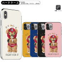 かんたんスマホ4 A205KC ハードケース リベロ 5G フォーA302ZT 覆面テディ かんたんスマホ3 レスラー テディベア 全機種Libero S10 スマホケース One S9 多機種 Android One 507SH One 507SHケース スマホカバー One X1