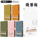 iPhone 16 アイフォン16 手帳型 iphone16plus 全機種対応 柴犬 16 Pro Maxカード収納 豆しば smile いぬ iPhone SE 第3世代多機種 スマホケース iphonexr iPhone 13 iPhone8 ミラー付きiPhone11Pro iPhone 15 Pro