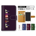 iPhone15 手帳型 スマホケース iPhone ケース 手帳型ケース 全機種対応 スマホケース Pixel ケース 携帯カバー iPhone 15 Plus iPhone 15 Pro bar お酒 シャンパン 多機種対応 すまほけーす iPhone SE 第2世代 arrows N アイフォン プレゼント OPG04 SCG21 SO-52D ギフト