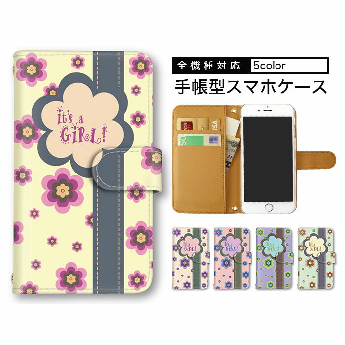 Galaxy ケース スマホケース 手帳型ケース 全機種対応 紐付き 携帯カバー iPhone 14 Plus iPhone SE3 花柄 it's a GIRL! フラワー すまほけーす ショルダー タイプ BASIO3 キッズケータイ ギャラクシー スマホ 保護 FCG01 KY-41C SO-52D マグネット お洒落 Pixel 3 XL