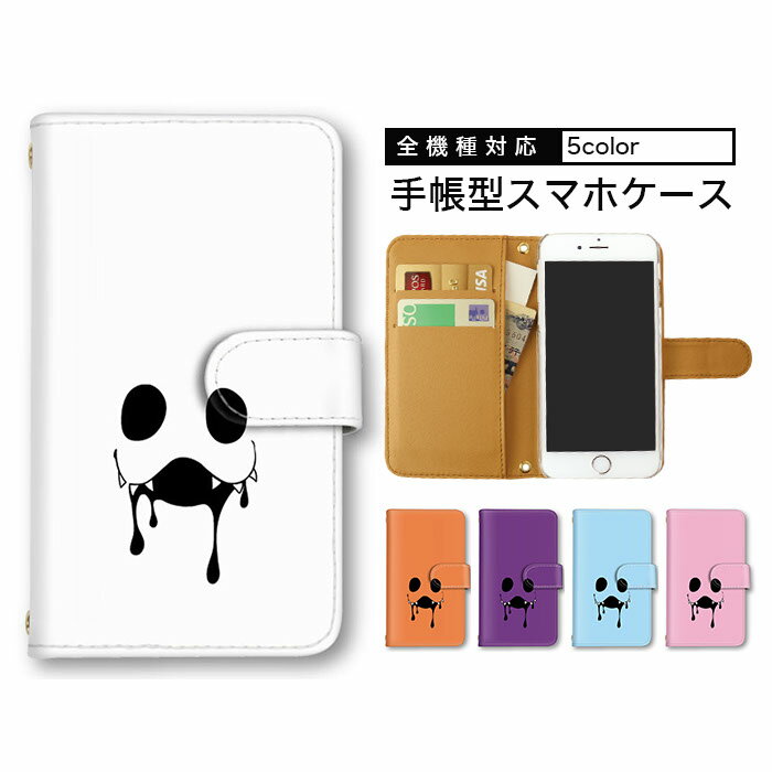 meスマホ+ オバケーヌ　セット メーカー取寄】meスマホ＋専用スマホケース オバケーヌ | 玩具