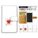 iPhone15 手帳型 スマホケース AQUOS ケース スマホケース 全機種対応 手帳型ケース Google ケース 携帯カバー iPhone 14 Plus iPhone 15 ハート ホワイト シャボン玉 ショルダー タイプ 多機種対応 iPhone 12 Pro iPhone 13 Google 携帯ケース SC-52D SH-52D SOG12 母の日