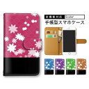 スマートフォンケース AQUOS ケース 手帳型ケース 全機種対応 スマホケース Google ケース 携帯カバー iPhone 15 Pro Max iPhone SE2 花柄 着物風 シンプル ショルダー タイプ すまほけーす AQUOS sence8 iPhone 8 アローズ スタンド機能 SO-51D SC-51D SHG08 お揃い