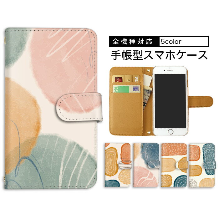Rakuten - iPhone15 手帳型 スマホケース AQUOS ケース 手帳型ケース 全機種対応 スマホケース 携帯ケース 携帯カバー iPhone SE2 iPhone 15 Pro トレンド 韓国 雑貨 水彩 アート ショルダー タイプ 多機種対応 BASIO4 あんしんスマホ アイフォン 最新機種 対応 SHG08 SOG11 SC-51D