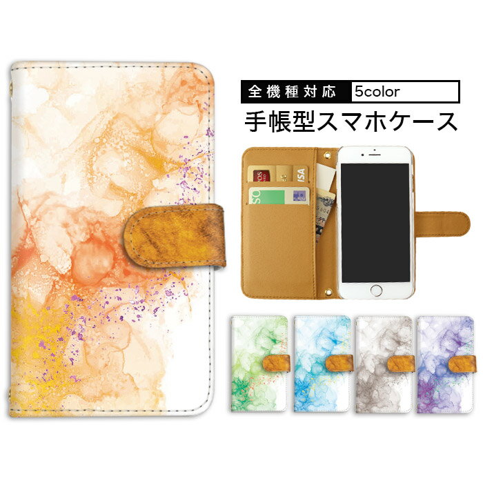 Rakuten - iPhone15 手帳型 スマホケース スマホケース 手帳型ケース 全機種対応 iPhone 15 iPhone 14 Plus 多機種対応 ショルダー タイプ iPhone ケース 携帯ケース ケータイケース トレンド インクアート マーブル OPPO OPPO Reno10 Pro 5G Galaxy S23 レザー 韓国 ペアケース
