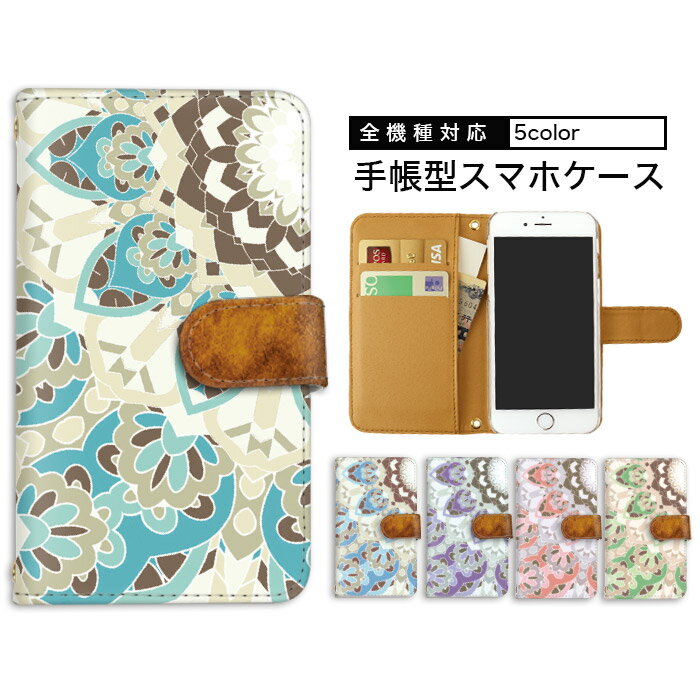 Rakuten - iPhone15 手帳型 スマホケース iPhone ケース スマホカバー 手帳型ケース 全機種対応 iPhone 15 iPhone 15 Plus 送料無料 携帯カバー Galaxy S23 Ultra OPPO Reno7 A すまほけーす 多機種対応 トレンド エスニック 民族 スタンド機能 KYV43 SOG08 SH-53C レザー 父の日 AQUOS