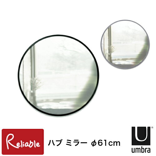 樂天商城 - ハブミラー 61×61cm 丸型 円形 大型 鏡 ブラック グレー ホワイト HUB 壁掛け umbra アンブラ【S/130】