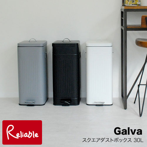 Galva ガルバ スクエアダストボックス 30L 【S/Y 136】【あす楽対応】