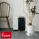 エントリーでP5倍!さらに! Galva ガルバ スクエアダストボックス ソフトクロージング 10L MWH MBK 幅16cm 丸洗いOK スチール スタイリッシュ シンプル ペダル式 ゴミ箱 キッチン リビング Galva Square Dust Box