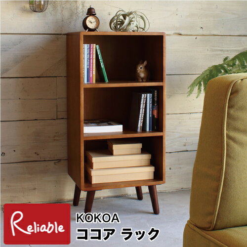 Rakuten - ココア ラック [ KOKOA-OR ] 北欧風 オープンラック 3段 幅40cm ブラウンカラー 棚 収納 リビング ダイニング 一人暮らし かわいい KOKOA 弘益【S/Y 151】
