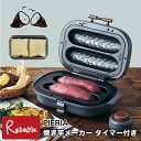 焼き芋メーカー タイマー付き WFX-102T 簡単焼きいも器 平面プレート付 ホットサンド やきいも 焼きとうもろこし 焼いも ブラウン レシピブック付 PIERIA ドウシシャ【S/Y 85】【あす楽対応】 その1