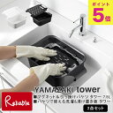 マグネット&引っ掛けバケツ タワー 7.5L+バケツで使える洗濯&浸け置き板 タワー 2点セット 山崎実業 tower ホワイト ブラック 1832 1833 ...