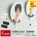 ウォール推し活うちわホルダー タワー 石こうボード壁対応 山崎実業 tower ホワイト ブラック 1953 1954 うちわ収納 壁面収納 浮かせる収納 ya...