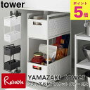 エントリーでP5倍! シンク下収納バスケット タワー 2段 ホワイト(5218) ブラック(5219) キッチン収納 ストッカー スライド 収納棚 山崎実業 tower yamazaki 【105】