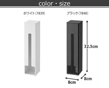 ポリ袋ストッカー タワー キッチン ホワイト(7839) ブラック(7840) スーパー袋 ポリ袋収納 マグネット型 置き型 スリム収納 山崎実業 タワーシリーズ