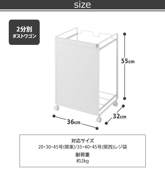 tower タワー 目隠し分別ダストワゴン 2分別 ホワイト(4330) ブラック(4331) 分別ダストワゴン ゴミ箱 ダストボックス キャスター付き レジ袋 ビニール袋 ゴミ袋 キッチン キッチングッズ タワーシリーズ 山崎実業 【93.5】 [3]