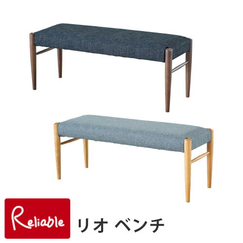 リオダイニング ベンチ 単品 座面カバーリング ブラウン ナチュラル ダイニングベンチ 椅子 イス 天然..