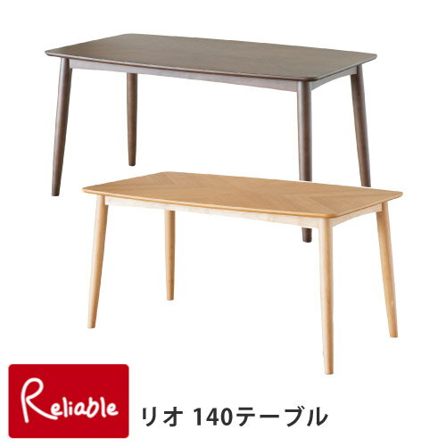 樂天商城 - リオダイニング テーブル 140cm幅 単品 ブラウン ナチュラル 食卓テーブル ダイニング 天然木 矢羽根柄 北欧 ナチュラル rio リオ 【s/242】