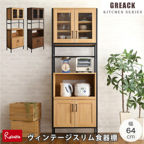 樂天商城 - GREACK-グリック- ヴィンテージスリム食器棚 RBGCK-1860 ウォールナット WAL シャビーオーク SBO キッチン収納 レンジラック キッチンボード コンパクト おしゃれ 新生活 一人暮らし