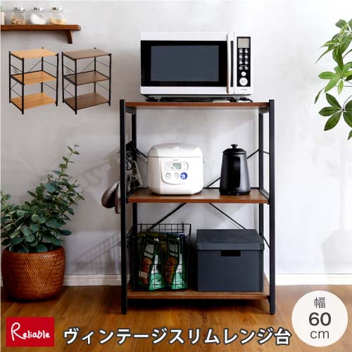 varid-ヴァリド- ヴィンテージスリムレンジ台(60cm幅) RBVAD-Rl ウォールナット WAL シャビーオーク SB..