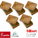 アレッポの石鹸 エキストラ40 180g【5個セット】オリーブオイル60% ローレルオイル40% 無香料 オリーブ石けん 無添加石鹸 洗髪 シャンプー 全身用 体臭予防【最短発送】