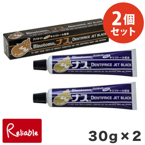 【メール便配送のみ※代引き不可】美の友 ナスハミガキ 30g×2個セット 歯みがき粉 FD380NA 不動化学 なすはみがき ナス歯磨き ナス歯みがき