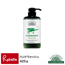 アースボタニクスガーデナーズ【リフレッシングハンドウォッシュ425ml】#1400103 美容 石鹸 ハンドソープ【最短発送】