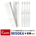 【ネコポスなら送料300円】ミソカ/MISOKA 歯ブラシ 6本セット 夢職人 日本製 父の日 ハブラシ 歯ぶらし デンタルブラシ