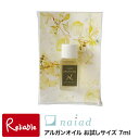 【メール便配送のみ※代引き不可】naiad ナイアード【アルガンオイル 7ml】顔・髪・身体用化粧オイル ※おためしサイズ